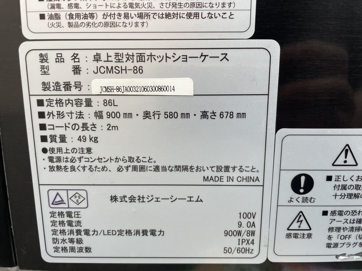  рабочий товар Osaka прямой ограничение получения настольный на поверхность hot витрина JCMSH-86 полки 1. отсутствует 