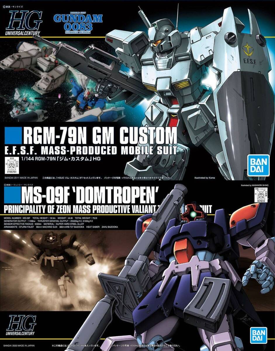 【2品セット】HGUC ジムカスタム／ドムトローペン【新品未開封】_画像1