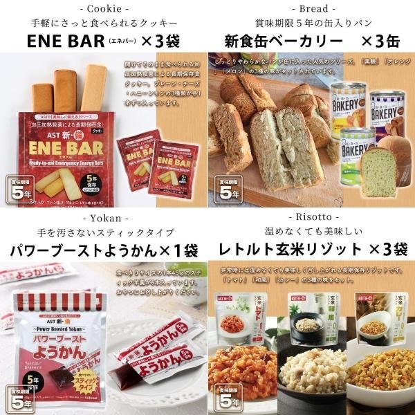 a -stroke 1 day 3 meal 3 days emergency food set 9 meal (1 set ) 5 year preservation disaster prevention emergency rations preservation meal strategic reserve meal long time period preservation 