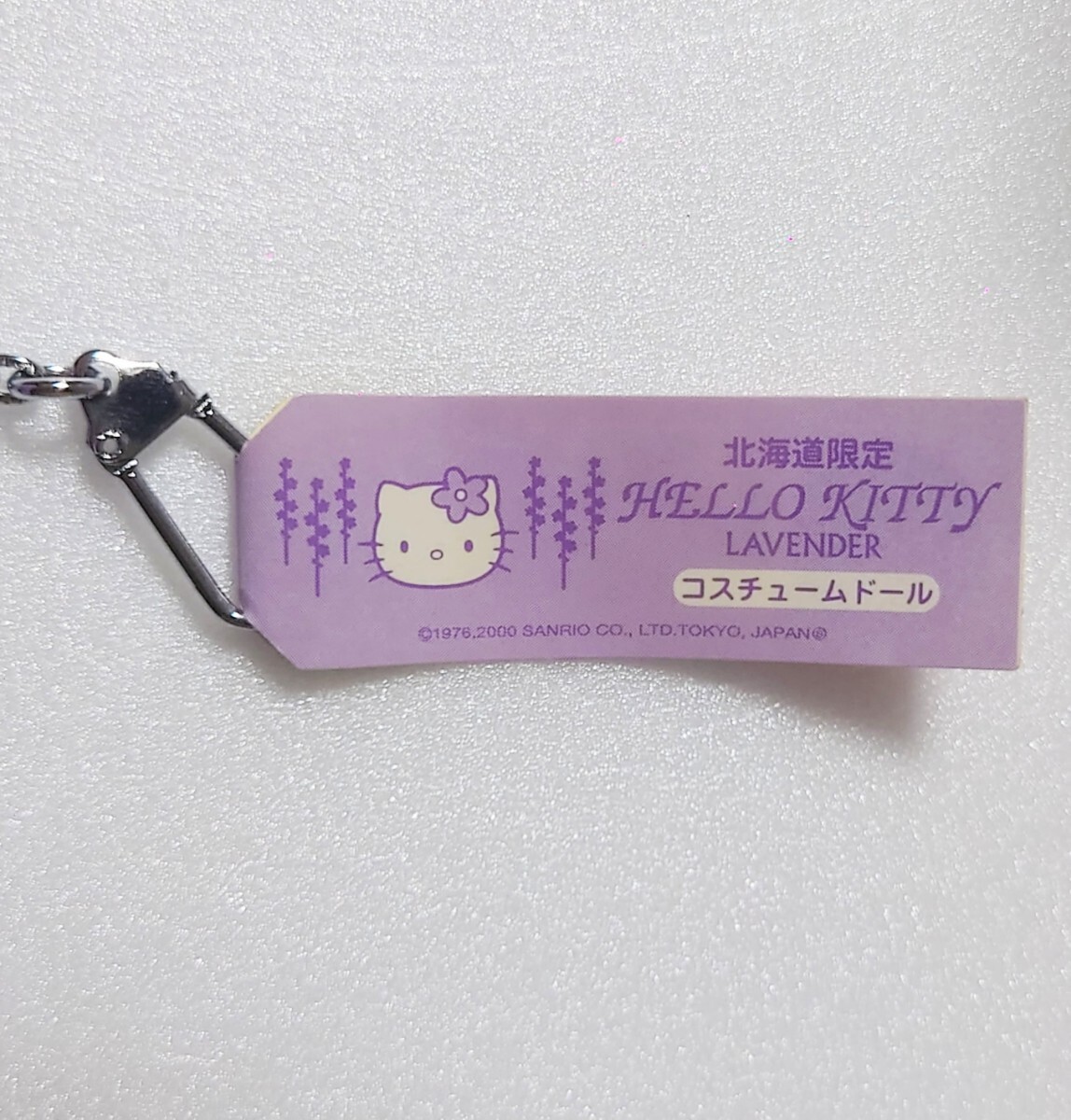 ご当地 地域 限定 ハローキティ Hello Kitty 北海道 ラベンダー ベア クマ コスチューム ドール マスコット キーホルダー 2000年 タグ付きの画像5