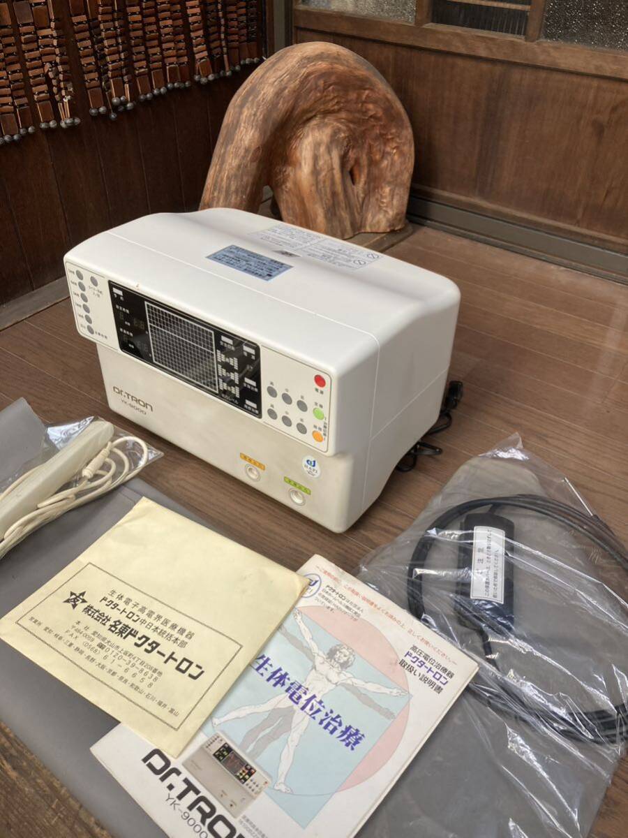 【中古】Dr.TRON ドクタートロン 高圧電位治療器 YK-9000 可動品 通電マット 本体カバー 健康機器 取扱説明書付の画像2