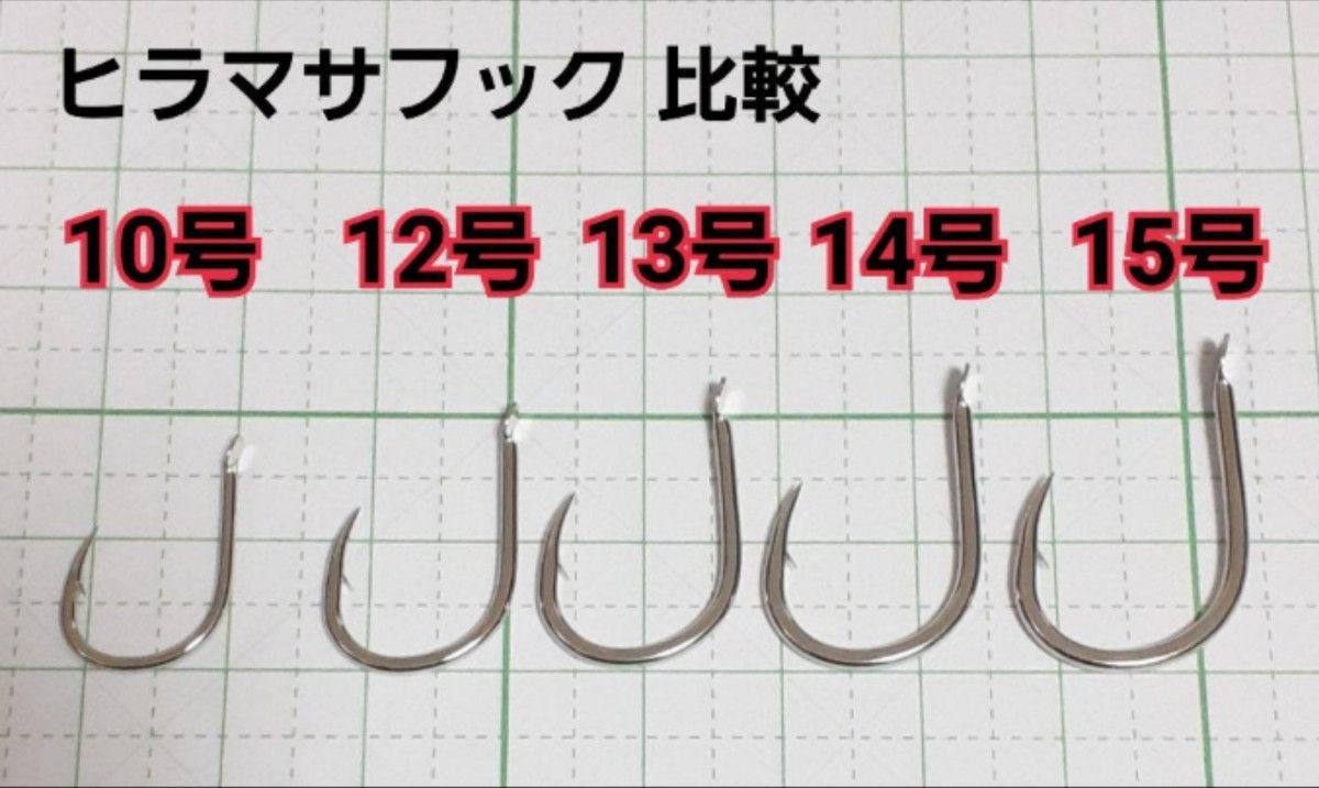 強靭！アシストフック！ショアジギング！SLJ！TGに！ヒラマサ13号！10個！