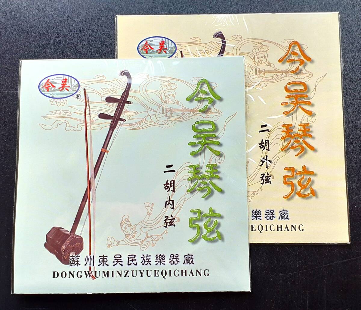 二胡　内弦と外弦セット　中国蘇州　伝統楽器_画像1
