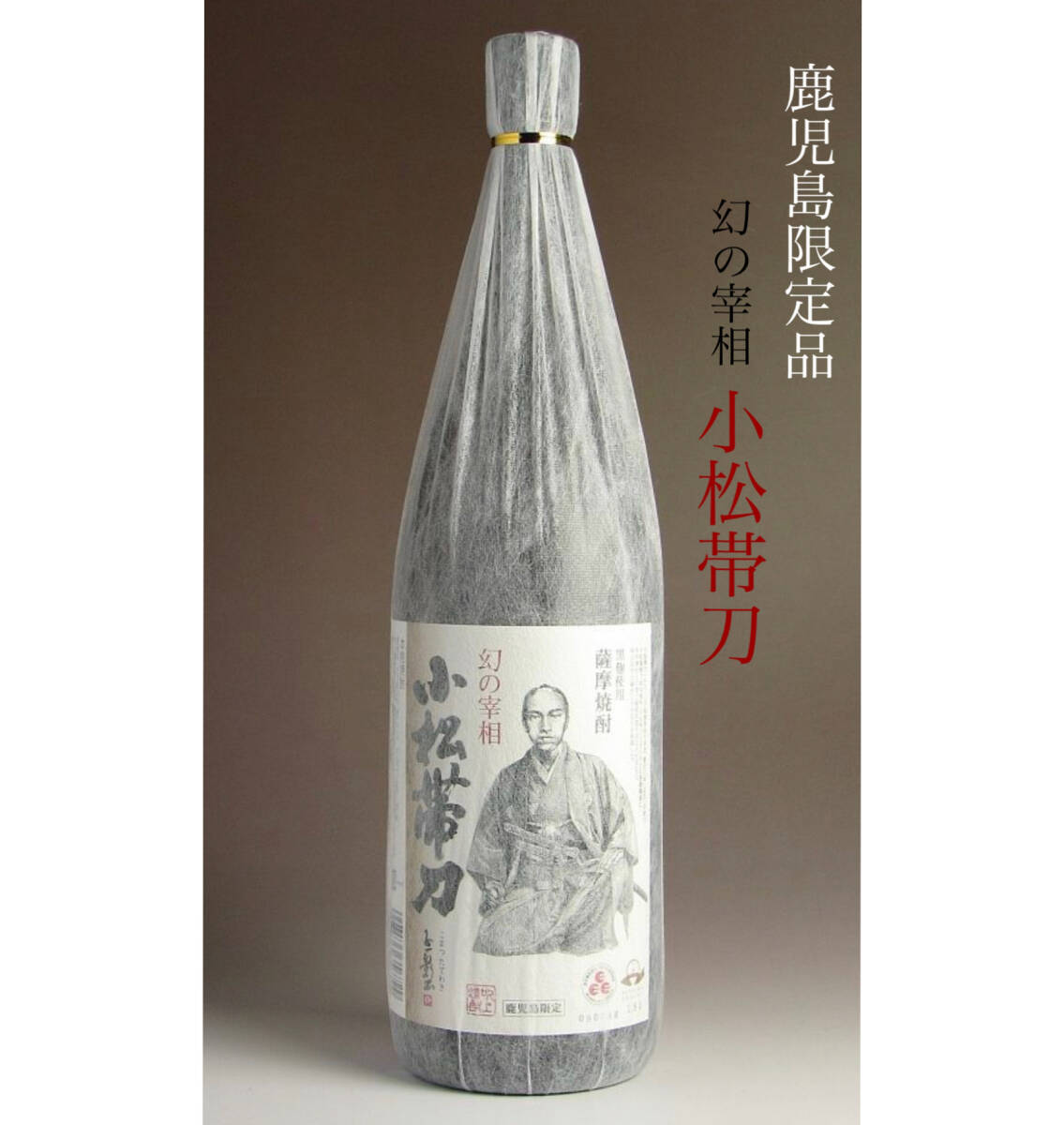 即決（税込）【伊佐美・季節限定ちご櫻(鹿児島限定)・鹿児島限定品（横綱西ノ海・夢七夕・小松帯刀・薩摩路をゆく）：芋焼酎 1800ml×6本】_画像4