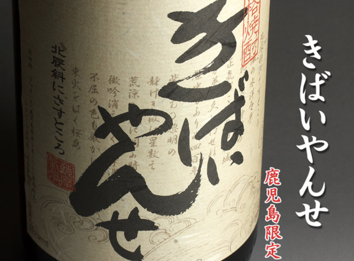 即決【 鹿児島限定品 ：芋焼酎 1800ml×５本】贈答にも_画像7