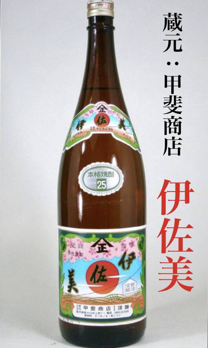 即決（税込）【 伊佐美・ 鹿児島限定品（薩摩路をゆく・きばいやんせ・粒露・小松帯刀・兵六どん）： 芋焼酎 1800ml × 6本 】_画像4