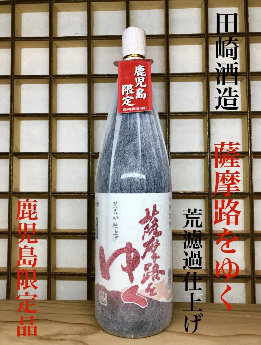 即決（税込）【 伊佐美・ 鹿児島限定品（薩摩路をゆく・きばいやんせ・粒露・小松帯刀・兵六どん）： 芋焼酎 1800ml × 6本 】_画像3