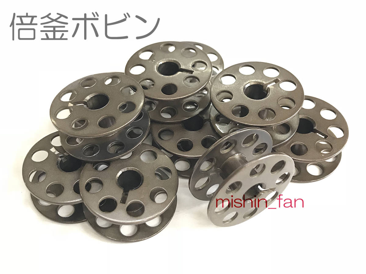 * industry for bobbin *[ new goods ] times boiler for bobbin 10 piece collection iron made . entering cut entering * hole type SEKI domestic production goods 