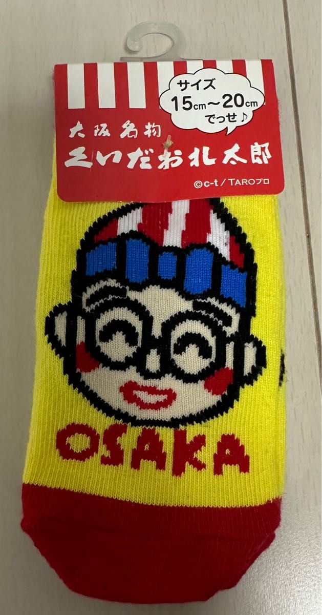 【新品】大阪　くいだおれ太郎　子ども用靴下