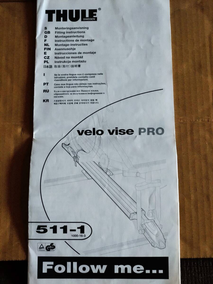 【鍵・取説付き】THULE スーリー ディスクブレーキ付サイクル用アタッチメント キャリア Vero Vise Pro 511-1 (#1)の画像8