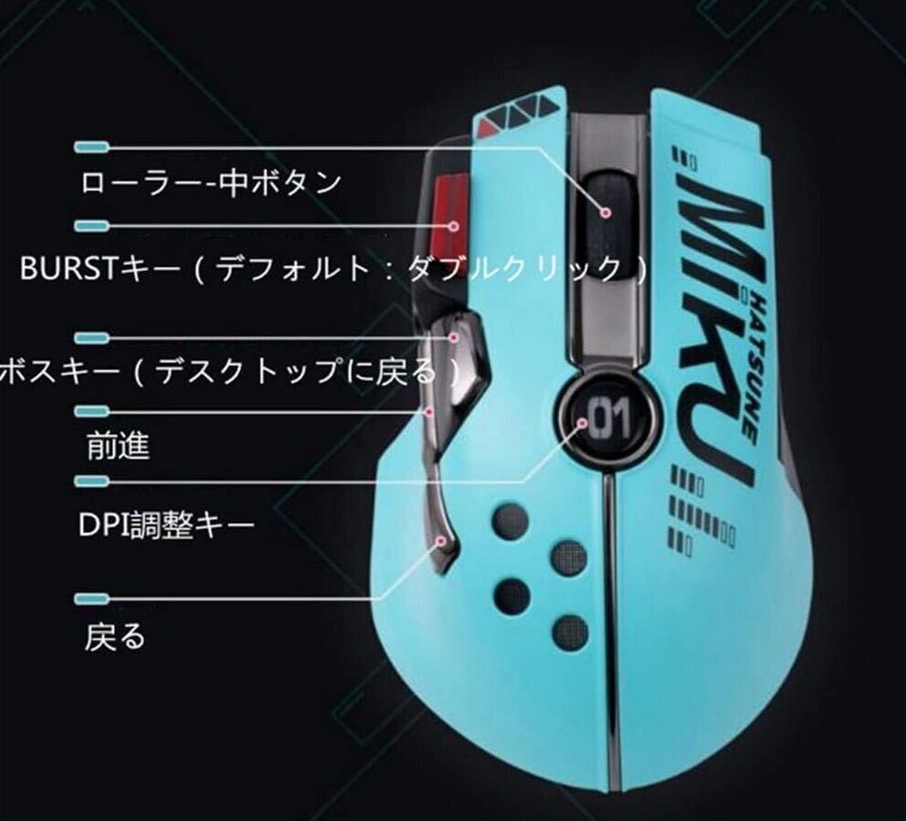 日本未発売 初音ミク ワイヤレスゲーミングマウスの画像2