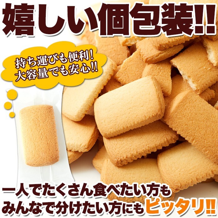 訳あり 北海道バタークッキー500g/おやつ、お菓子、スイーツ_画像5