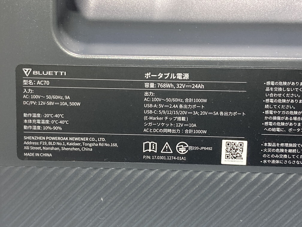 BLUETTI ポータブル電源 AC70 768Wh AC1000W (瞬間最大1500W) リン酸鉄リチウム キャンプ/車中泊/防災グッズ