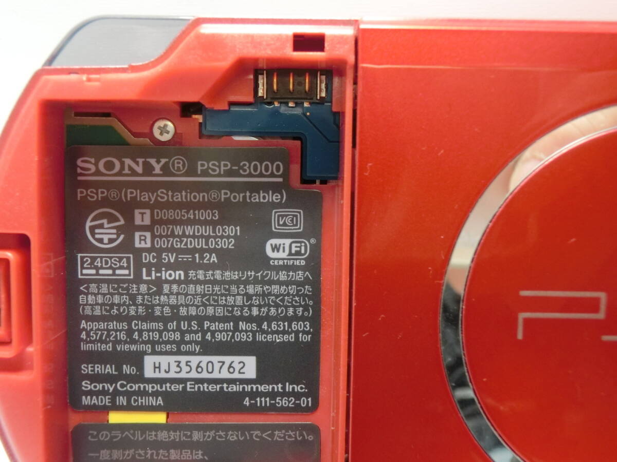 【№036-ｇ6004】中古品：SONY PSP-3000 本体・メモリーステック・ソフト付き 作動確認 バッテリーなし 現状渡す 比較的きれいな商品の画像9