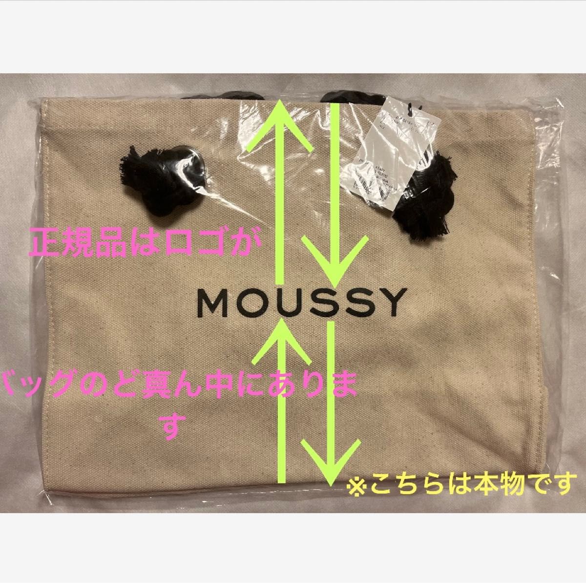 ★迅速発送★ホワイト　MOUSSYキャンバストートバッグ　ショッパー型トートバック　新品タグ付き　確実正規品　ベージュ　アイボリー