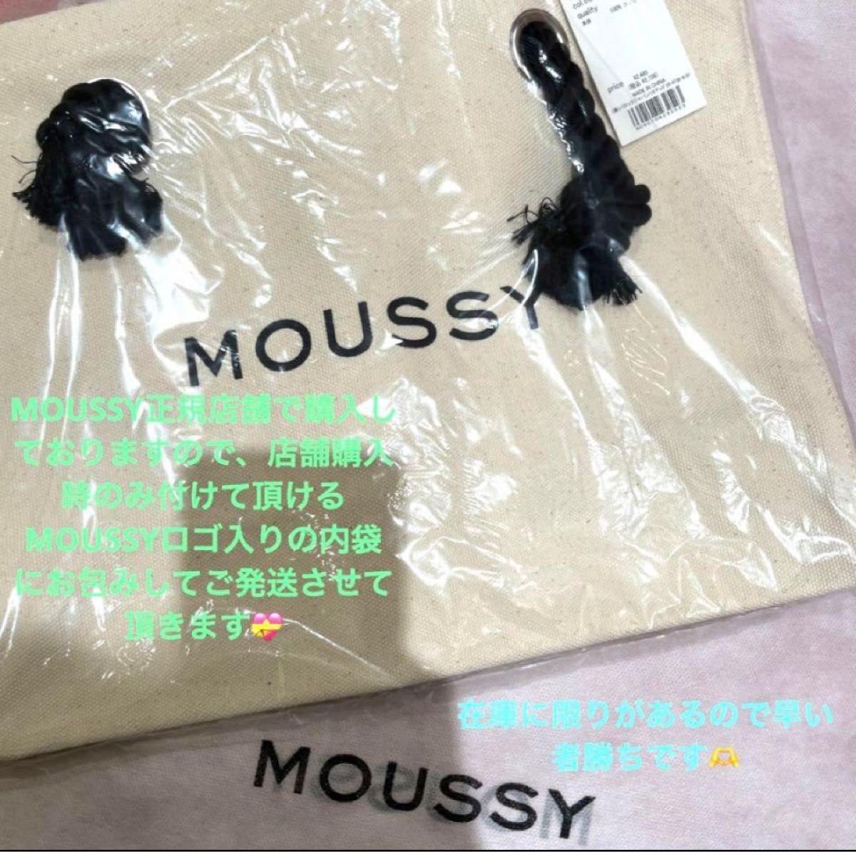 ★迅速発送★ホワイト　MOUSSYキャンバストートバッグ　ショッパー型トートバック　新品タグ付き　確実正規品　ベージュ　アイボリー