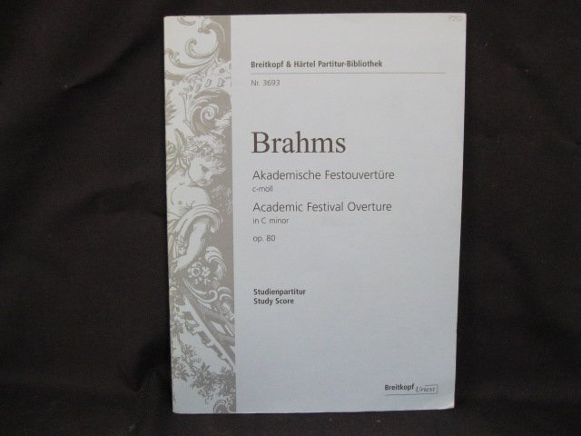 Brahms　楽譜　角折れ有/UDA_画像1