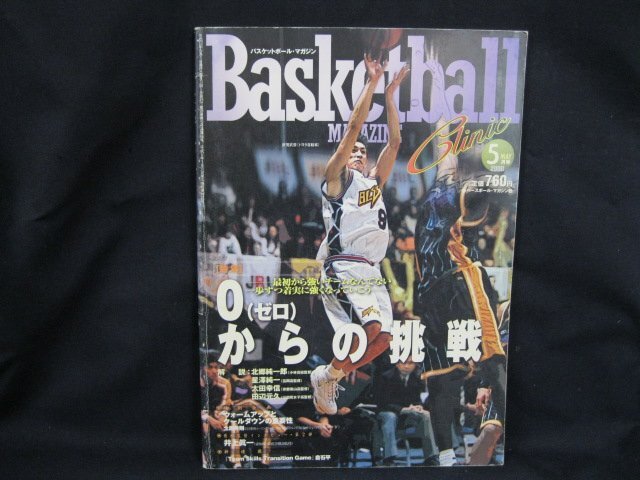 Basketball MAGAZINE [ специальный выпуск ]0( Zero ) c пробовать эпоха Heisei 12 год 5 месяц пятна иметь / угол поломка иметь /UDZA