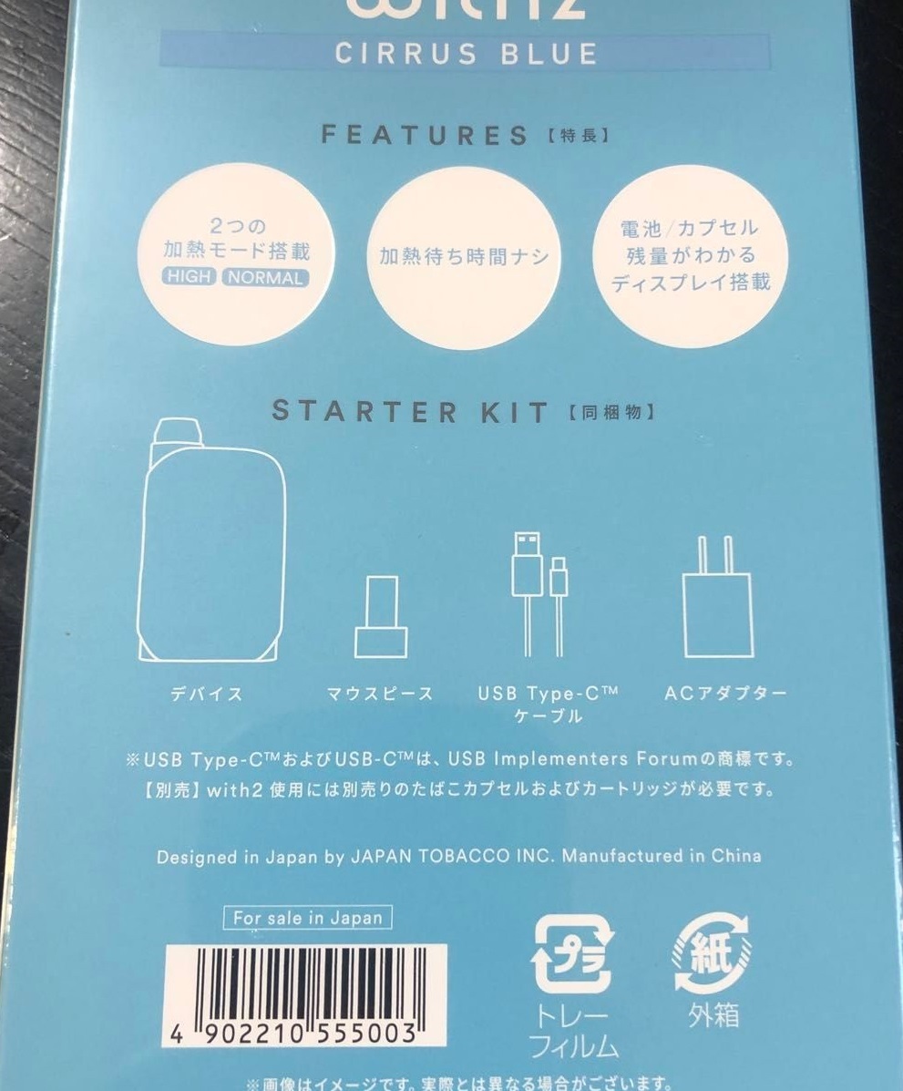 限定品★with2 cirrus blue★Ploom Tech★未使用 未開封★ウィズ２ プルームテック シーラスブルー_画像4