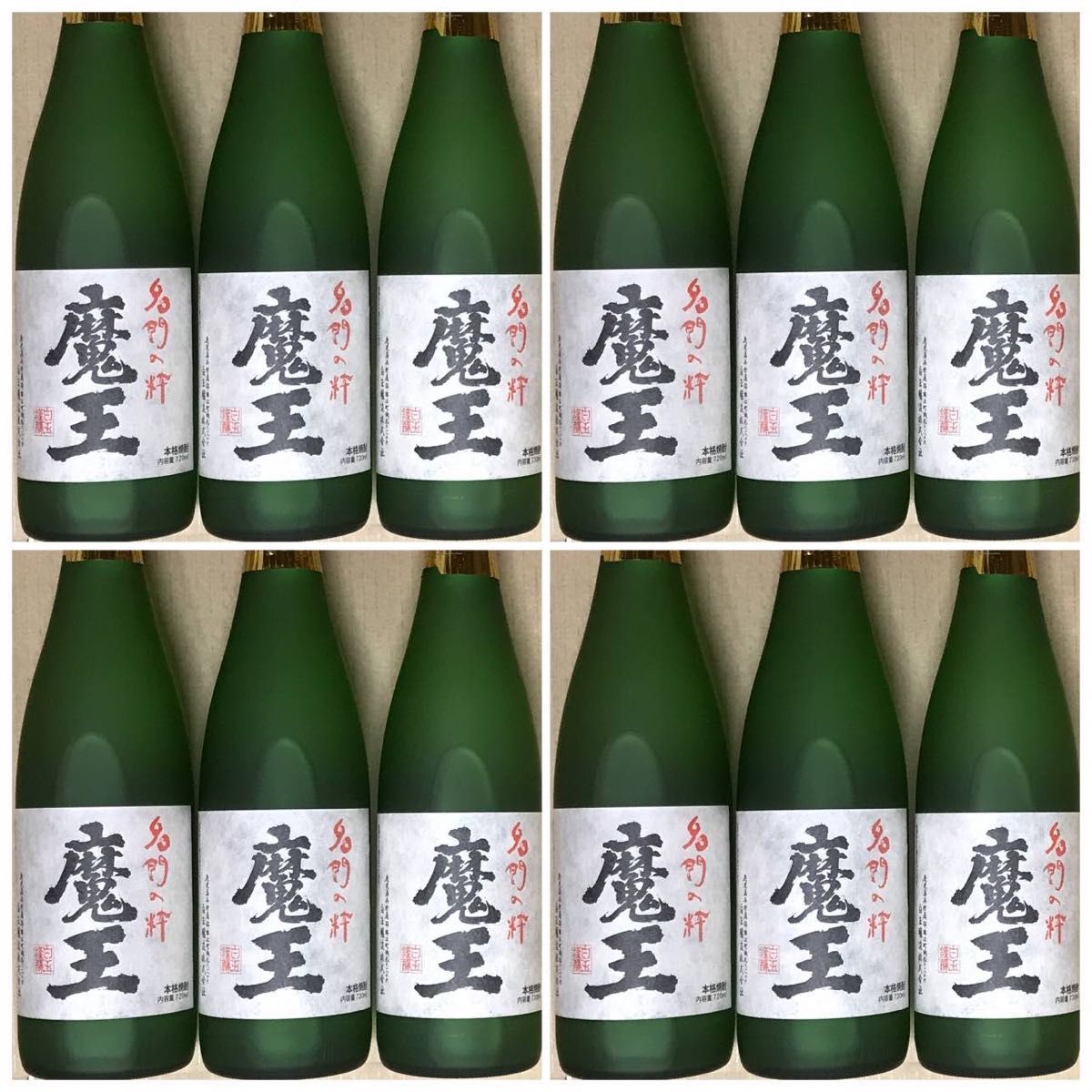 魔王(芋焼酎)720ml入り12本