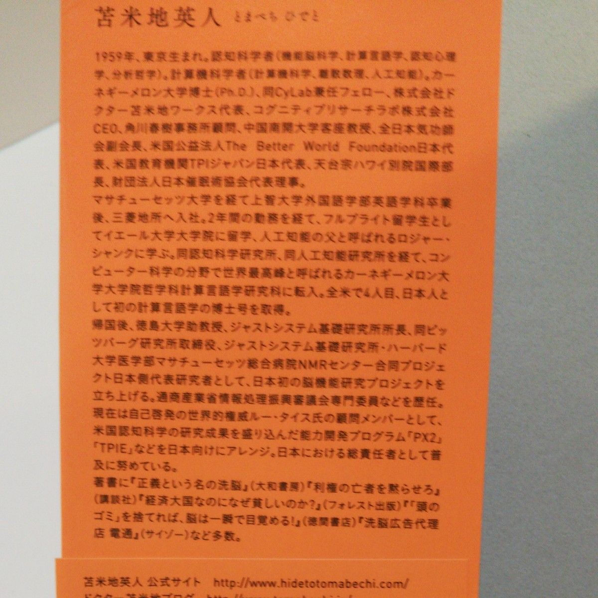 イヤな気持ちを消す技術   40歳から差がつく生き方    あなたは常識に洗脳されている　本当の自由を手に入れる考え方と、その方法