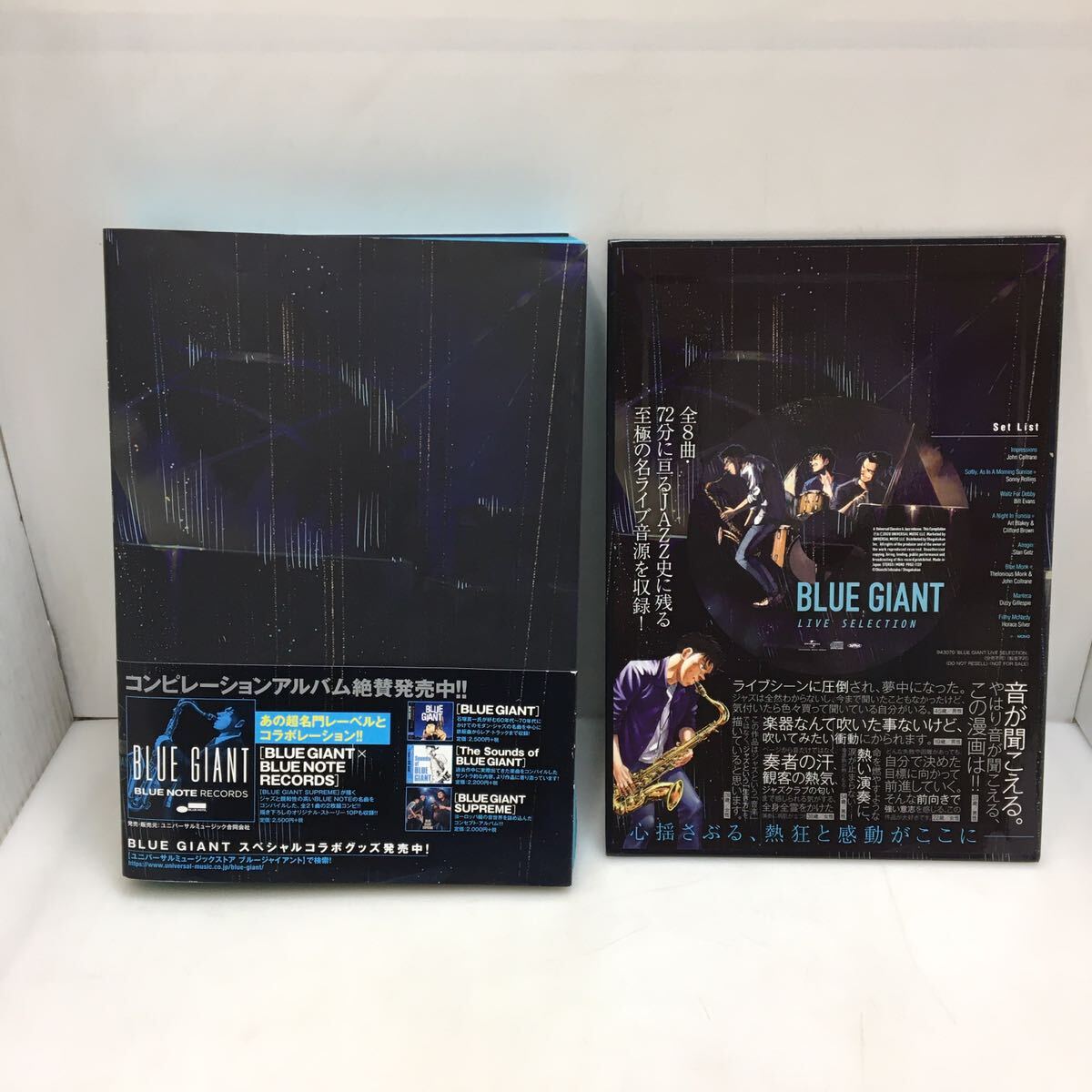 39-33 BLUE GIANT LIVE SELECTION コンピレーションCD_画像2