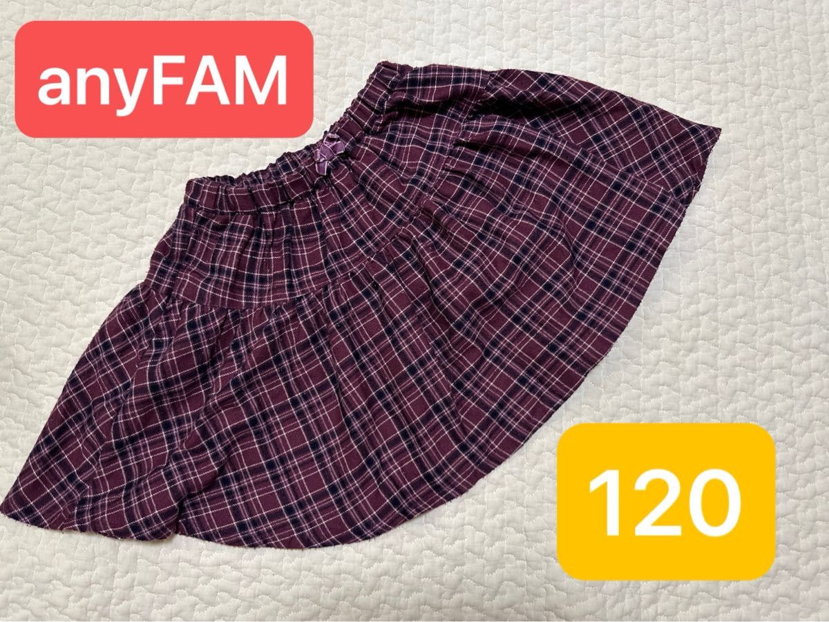 スカパン 女の子 エニィファム　anyFAM スカート キッズ インナーパンツ　オンワードクローゼット　120サイズ