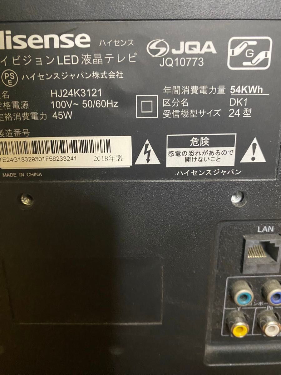 Hisense 24型 ハイビジョン液晶テレビ HJ24K3121 リモコンなし