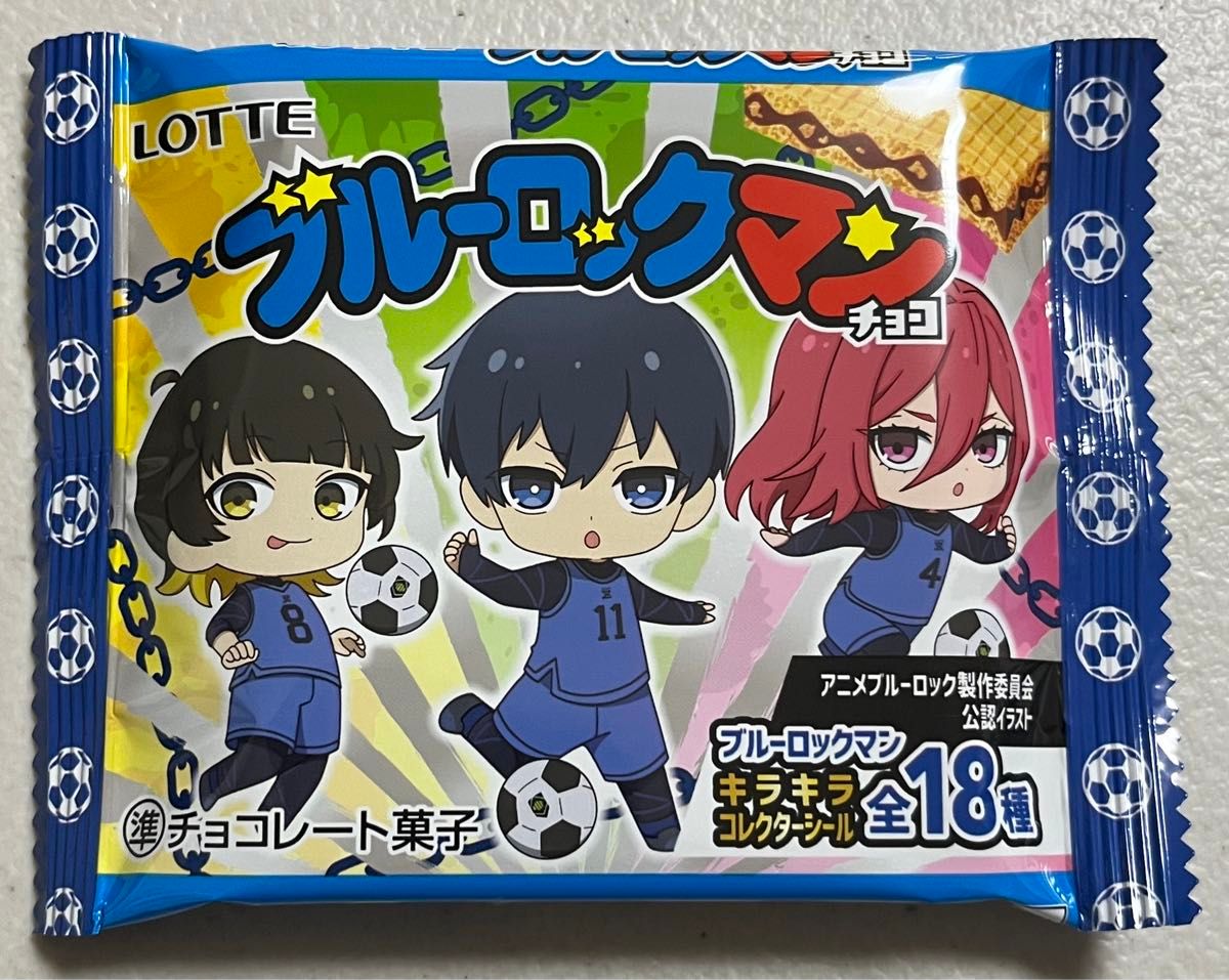 ブルーロックマンチョコ⇒バラ売り１０個！ 