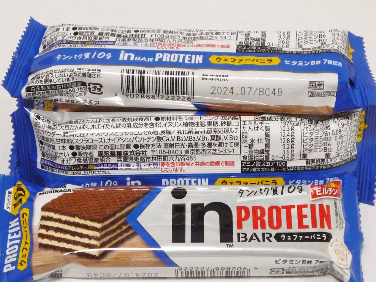  complete sale .. forest .in bar protein bar surplus best-before date 2024 year 07 month on and after 2 kind 20ps.@we fur powdered green tea 10 vanilla 10