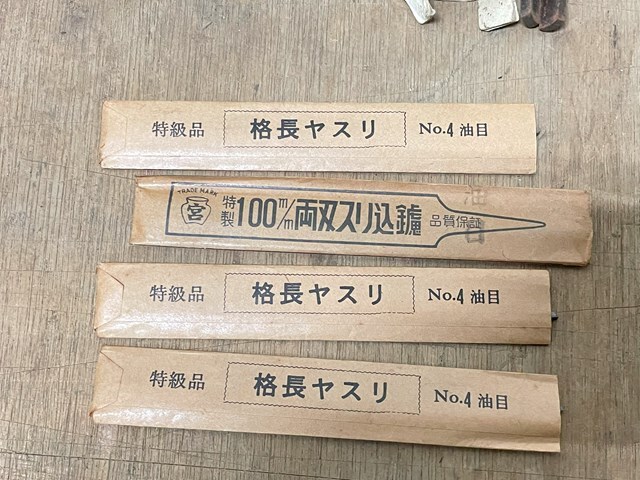 棒ヤスリ まとめて 未使用 大量 やすり 鑢 格長 両刃 甲丸 中目 平中 半丸中 処分 デッドストック 金物屋 廃業 在庫品 色々 まとめ売り