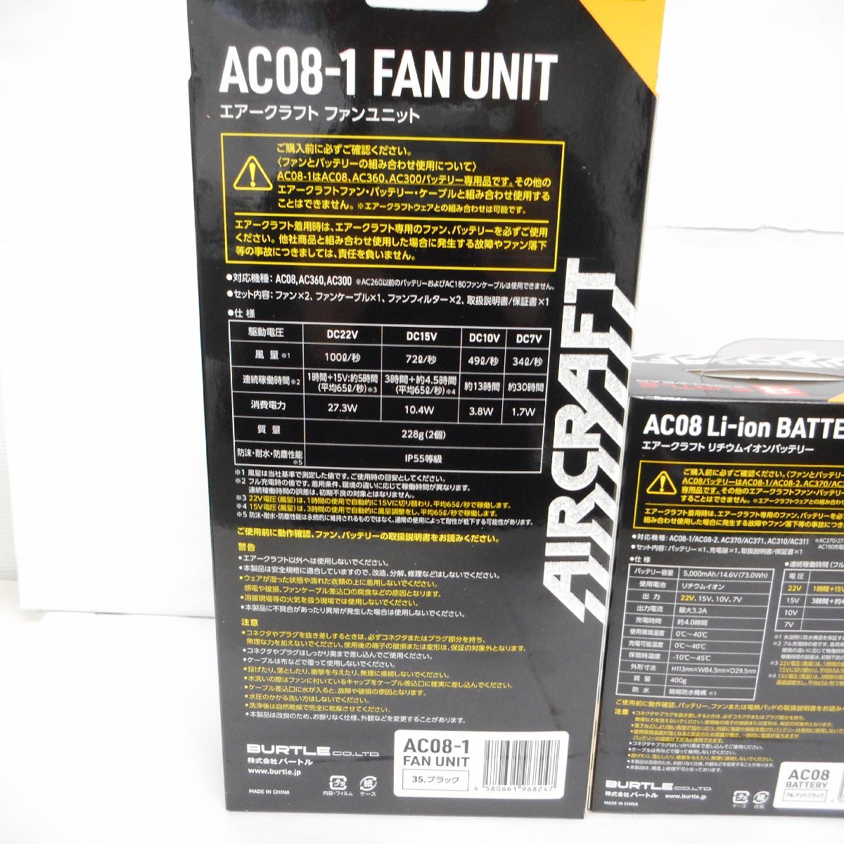 ID339 バートル BURTLE 空調服 エアークラフト ファンユニット・バッテリー AC08-1・AC08 セット ブラック 新品の画像5