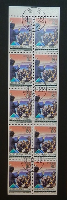 (36)ふるさと切手　ペーン初日印　1996年発行　信越11　長野_画像2
