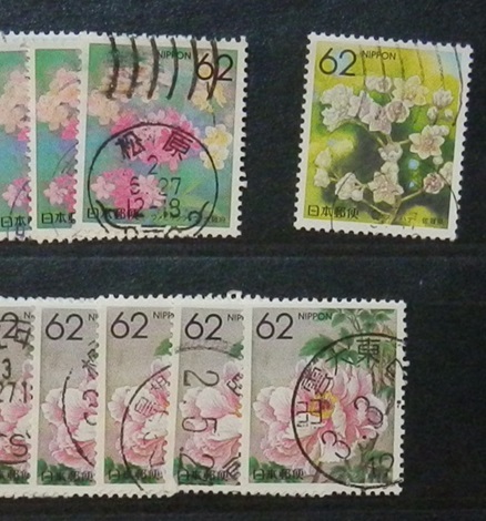 (47)ふるさと切手 1990年 県花全種 使用済 多数 の画像8