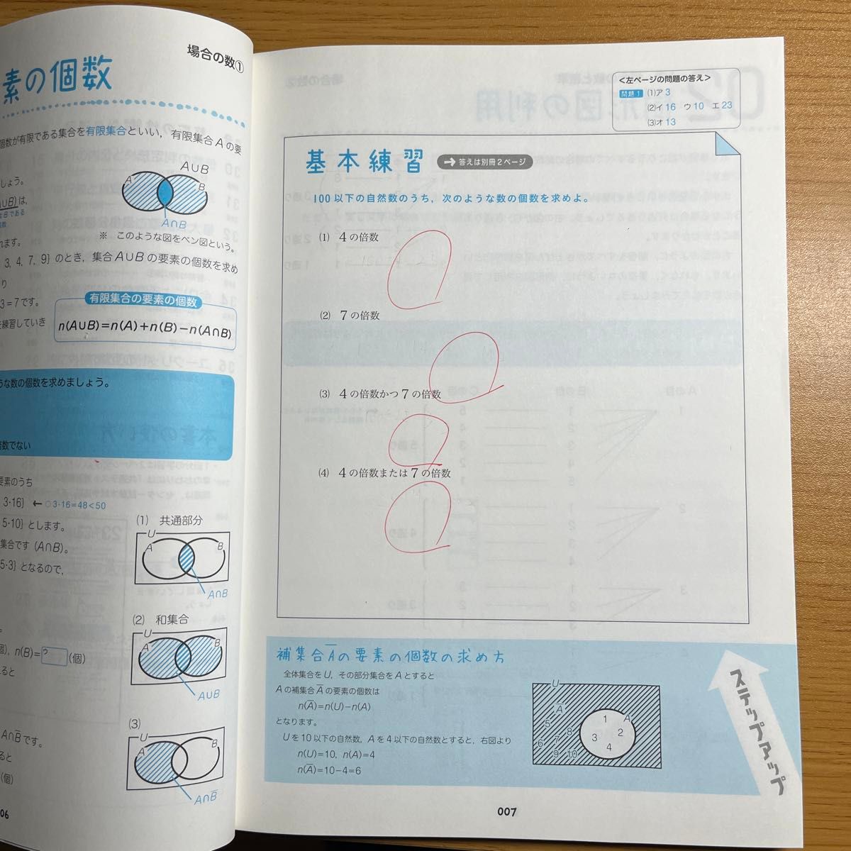 高校数学２と数学AとBをひとつひとつわかりやすく。  3冊　（パワーアップ版） 小島秀男／著　