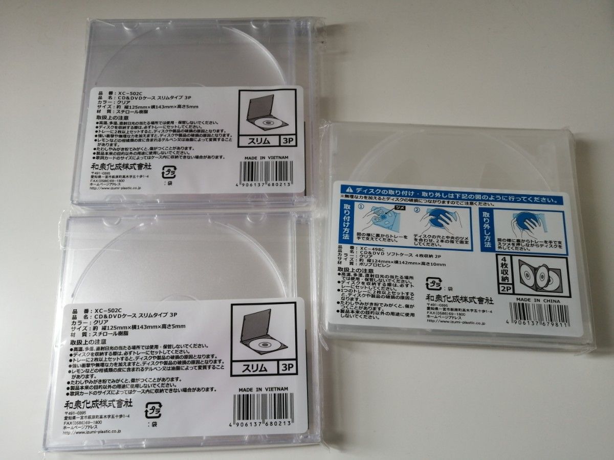 CD＆DVDケース スリムタイプ 6P (3P×2set) ソフトケース 4枚収納 2P クリア 透明 未使用品