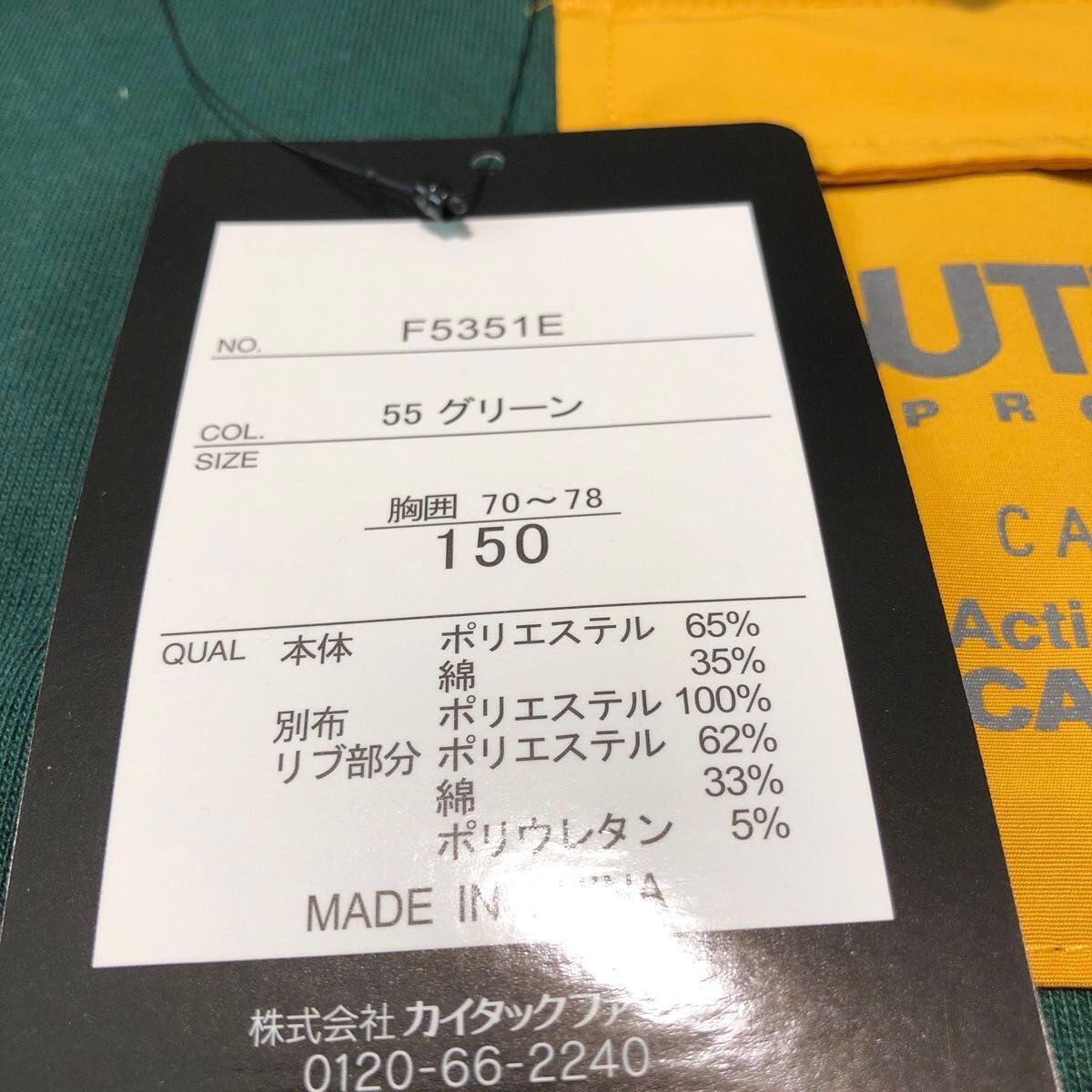 人気商品　新品　OUTDOOR アウトドア　長袖　Tシャツ　150㎝　グリーン　 ロンT