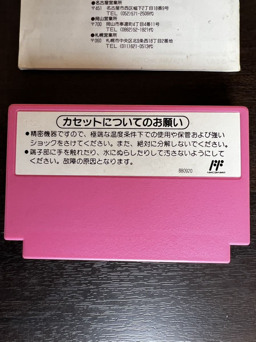 美品 スーパーマリオUSA ファミコンソフト FC ファミコン 任天堂 ゲームソフト 箱・説明書付きの画像7