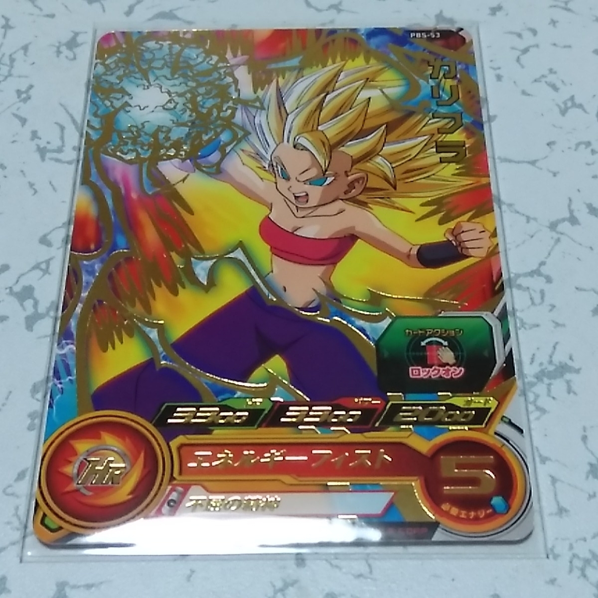 スーパードラゴンボールヒーローズ拡張超カードダスセット3の値段と価格推移は 8件の売買情報を集計したスーパードラゴンボールヒーローズ拡張超カードダス セット3の価格や価値の推移データを公開 スーパードラゴンボールヒーローズ拡張超カードダスセット3の値段と価格推移は 8件の売買情報を集計したスーパードラゴンボールヒーローズ拡張超カードダス セット3の価格や価値の推移データを公開