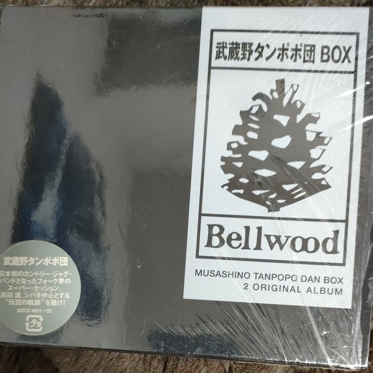 武蔵野タンポポ団CDBOX2枚組/Bellwood CD見本盤