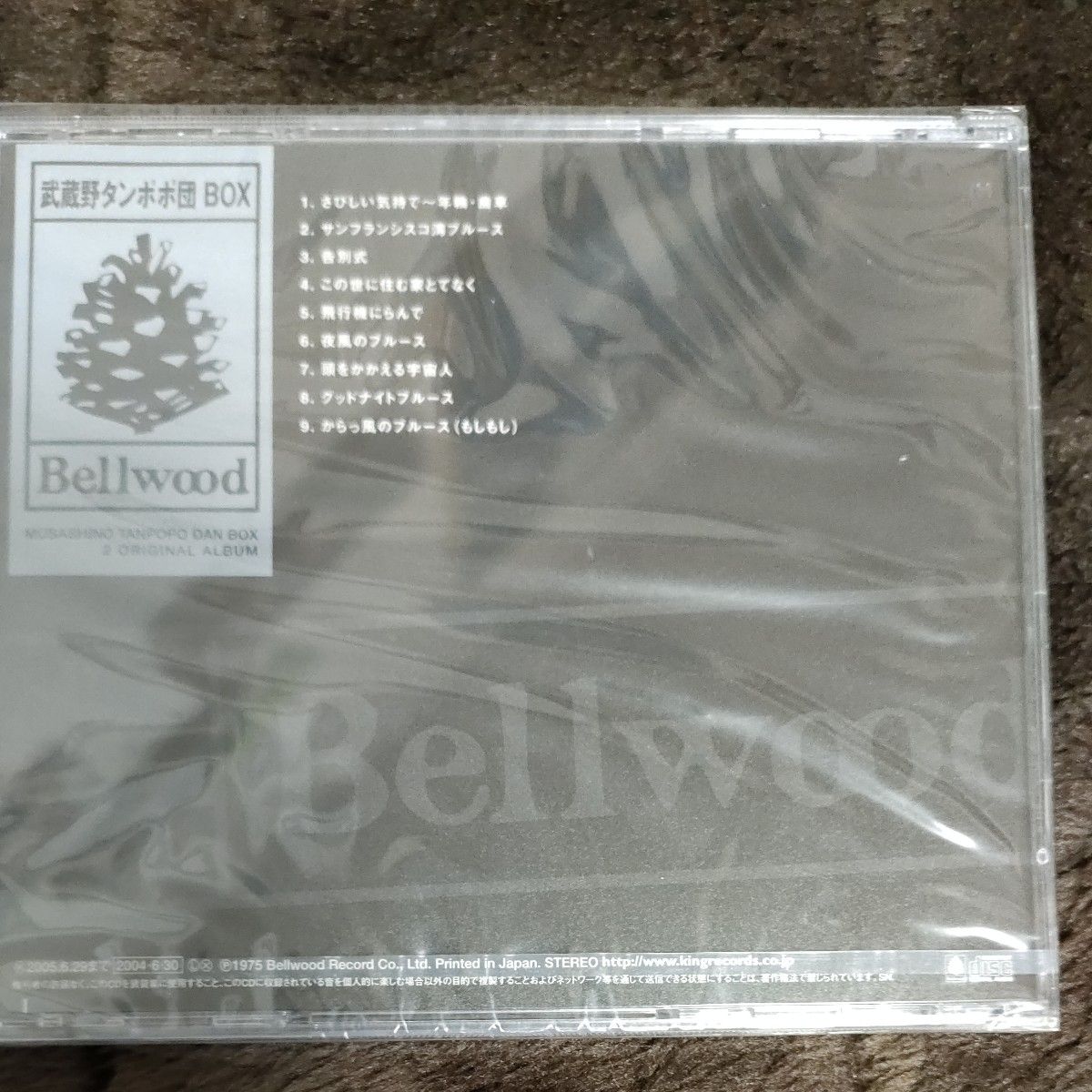 武蔵野タンポポ団CDBOX2枚組/Bellwood CD見本盤