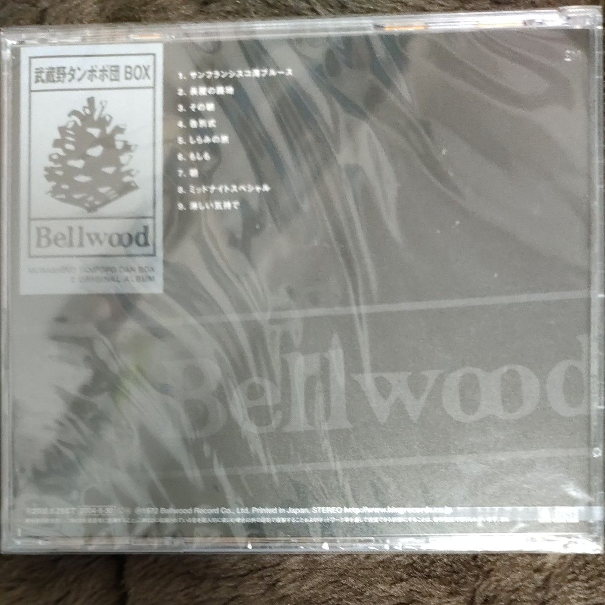 武蔵野タンポポ団CDBOX2枚組/Bellwood CD見本盤