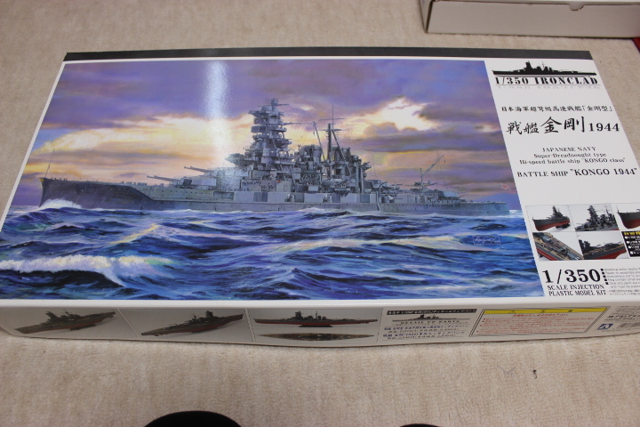 1/350 アオシマ　戦艦 金剛 1944年　初回限定つき　＊手つき品＊　アイアンクラッドシリーズ_画像1