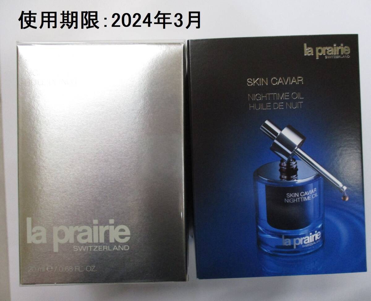 【訳あり・未使用】la prairie ラ・プレリー SC ナイトタイム オイル 20ml Skin Caviar Nighttime Oilの画像1