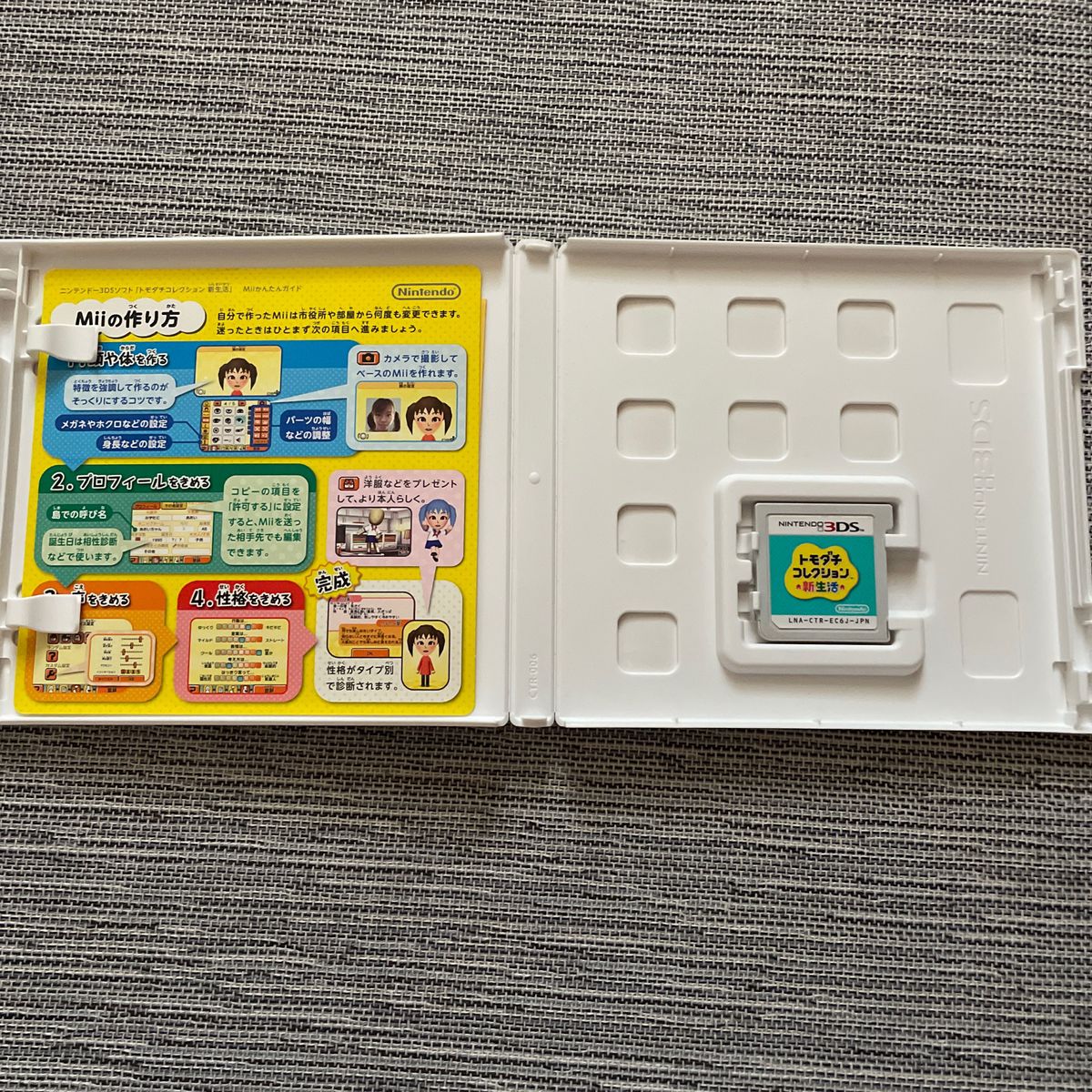 【3DS】 トモダチコレクション 新生活 [通常版］135