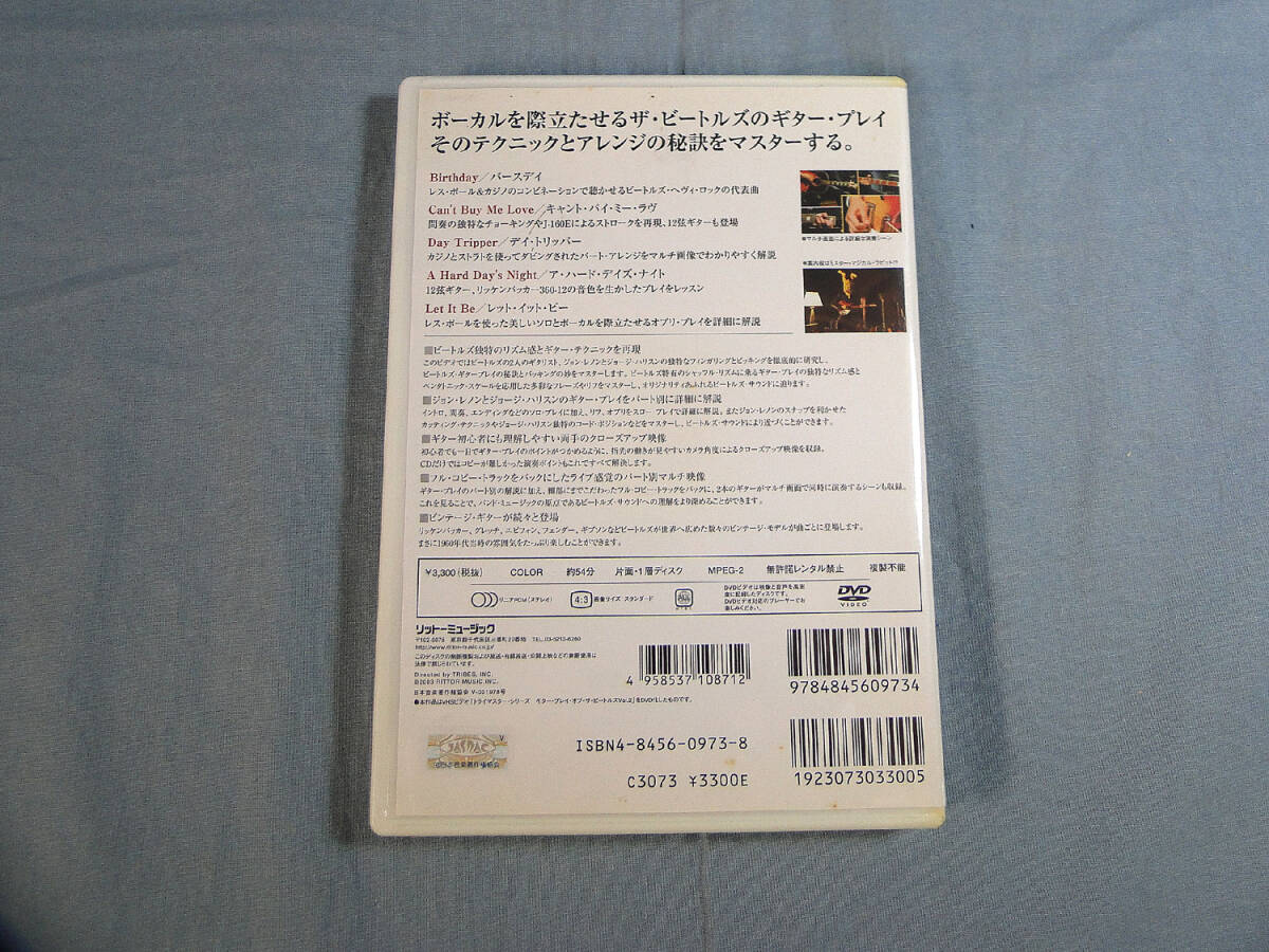 o) DVD ギター・プレイ・オブ・ザ・ビートルズ2 [1]4606の画像2