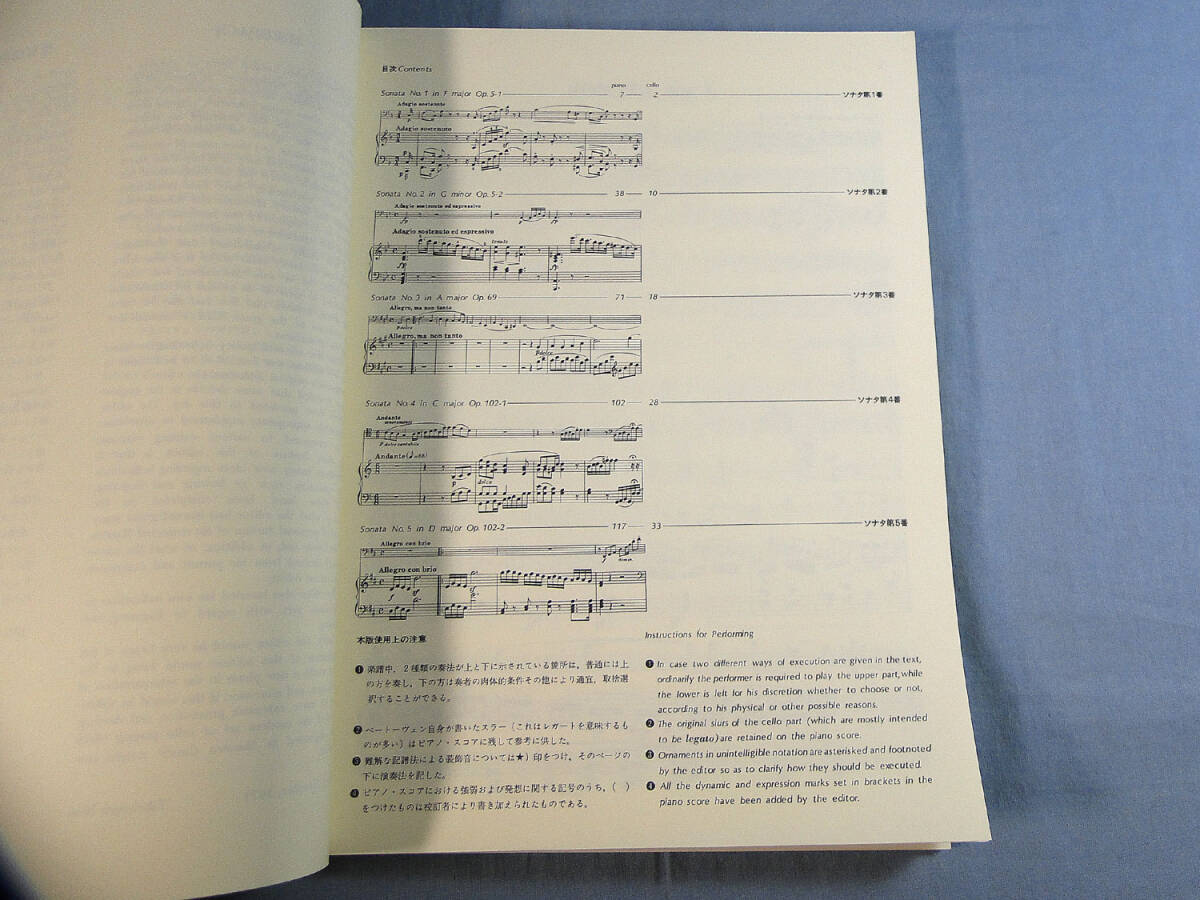 o) チェロ、ピアノ ベートーベン チェロソナタ集 パート譜あり[2]4853の画像2