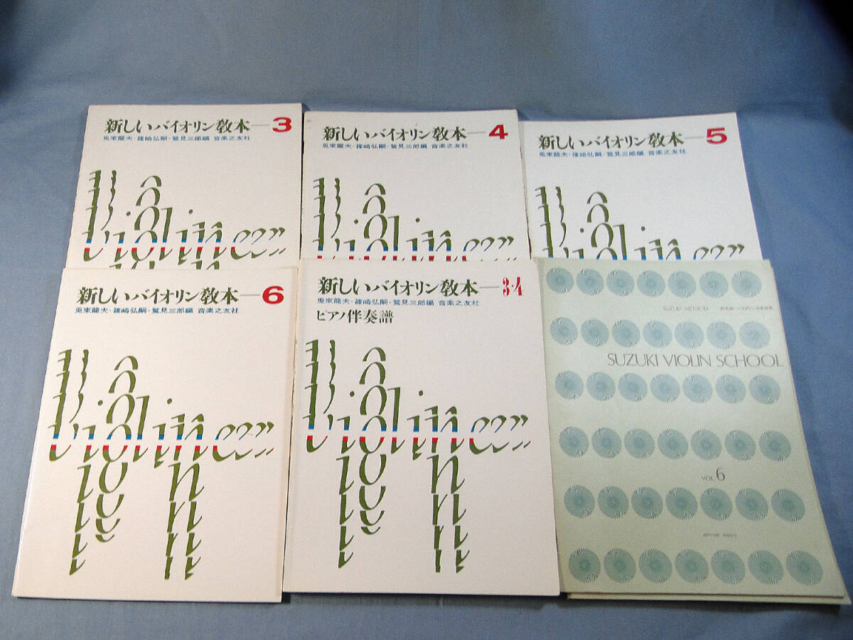 o) バイオリン 教本/楽譜 11冊セット カイザー 他 [8]o8087の画像1