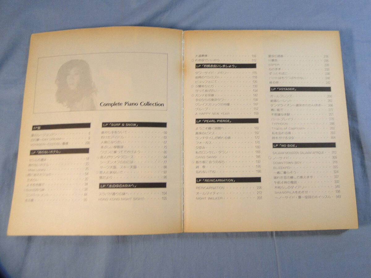 o) 松任谷由実全曲集 2 1980~1984 ドレミ・ピアノ・ブック[2]5033の画像2