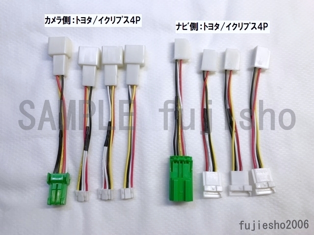 【KW-1217相当品】AVN-Z05iW、AVN-SZX05i、AVN-SZ05iW、AVN-SZ05i、AVN-ZX05i、AVN-Z05i用拡張コード　(定形外OK)_画像9